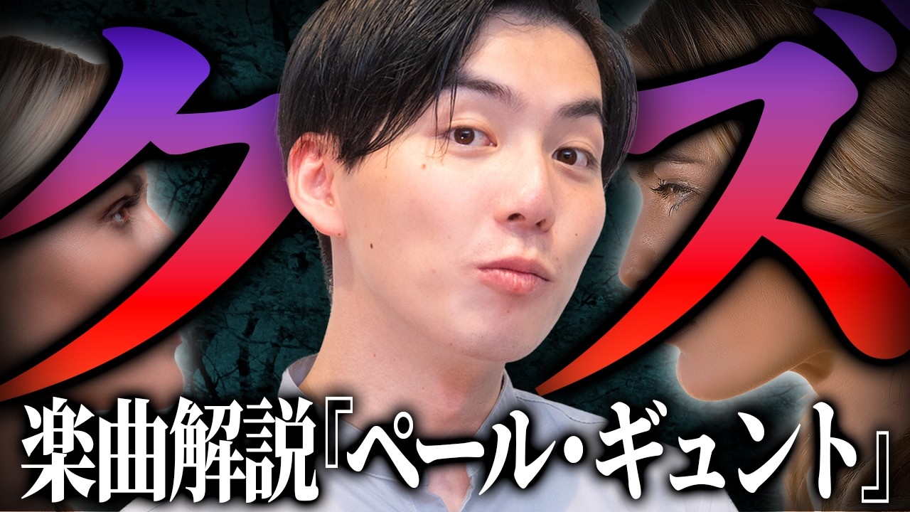 主人公がクズすぎる曲