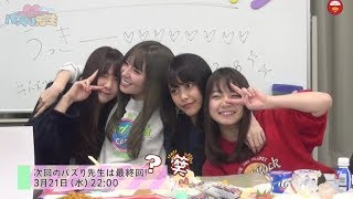 『佐武宇綺Birthday特別企画!』9nine佐武宇綺×村田寛奈の「バズり先生」#382018/3/7