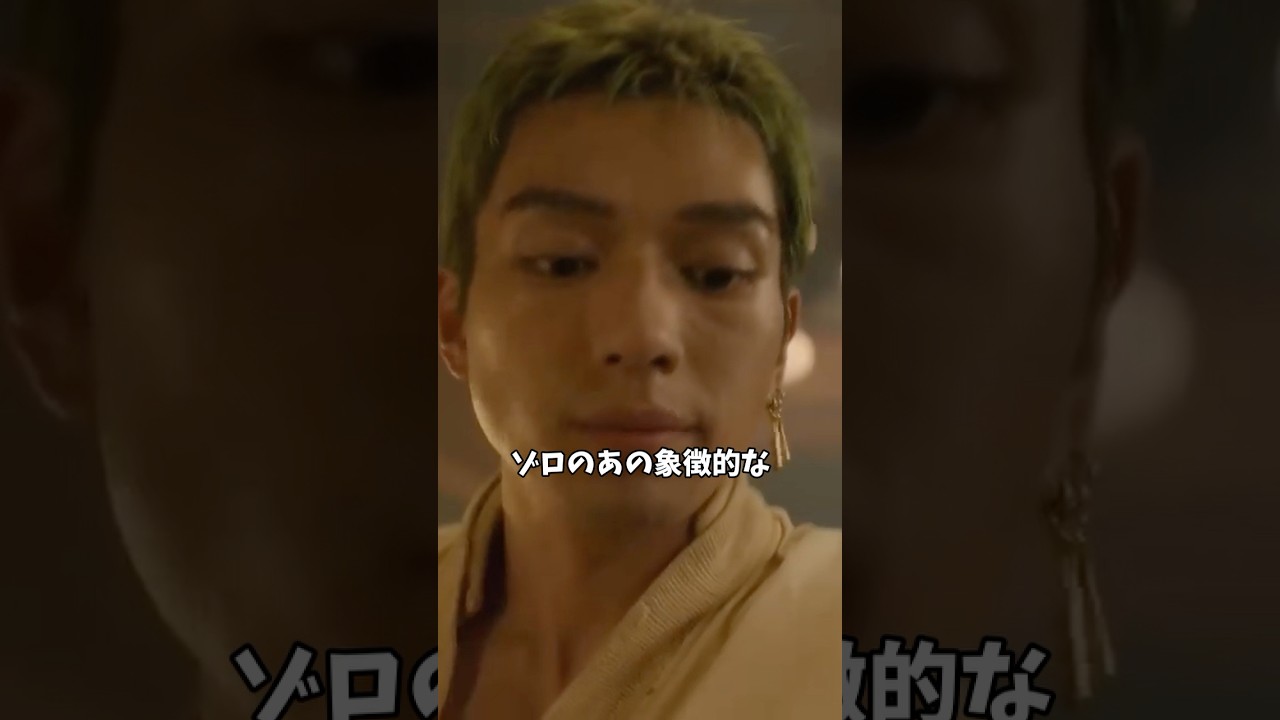 ワンピース実写でかつらを使わなかった俳優たち