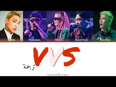 Mushvenom, Miranni, Khundi Panda, Munchman - 'VVS' (ft. JUSTHIS) (Prod. GroovyRoom) [ARABIC SUB]