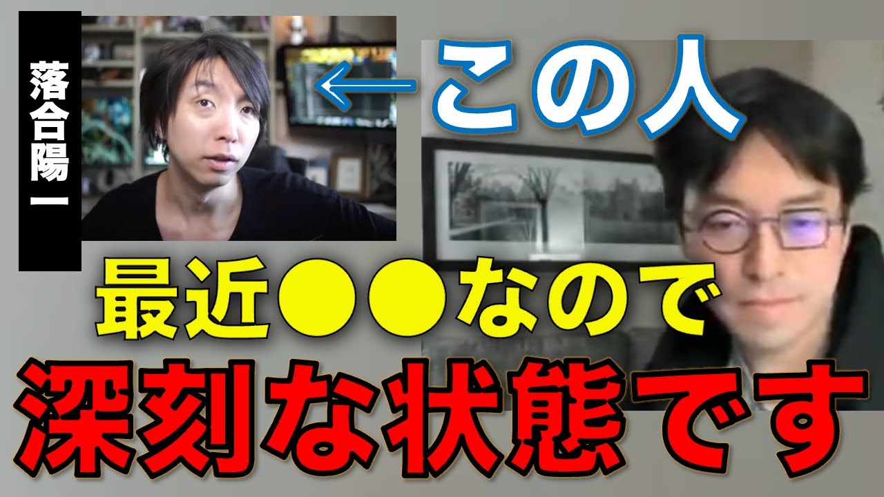 【成田悠輔】落合陽一は深刻な状態です 「目つきがヤバくてガチで心配です」【切り抜き/落合陽一/人間ドック/武田双雲】