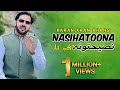 Karan Khan - Nasihatoona - (Official) - Ahang - 4K(Video) پښتو موسیقي اهنګ البم (نصیحتونه)