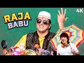 Raja Babu 4K Full Movie राजा बाबू Govinda SUEPRHIT Comedy Karisma Kapoor Shakti Kapo