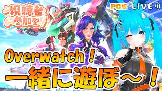 【OW参加型】新シーズン遊んでくぞー！！【#バーチャル警備員ムーさん】#Overwatch　#オーバーウォッチ【2026/8/12】