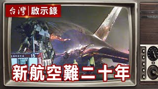 [提問] 機場的防禦手段