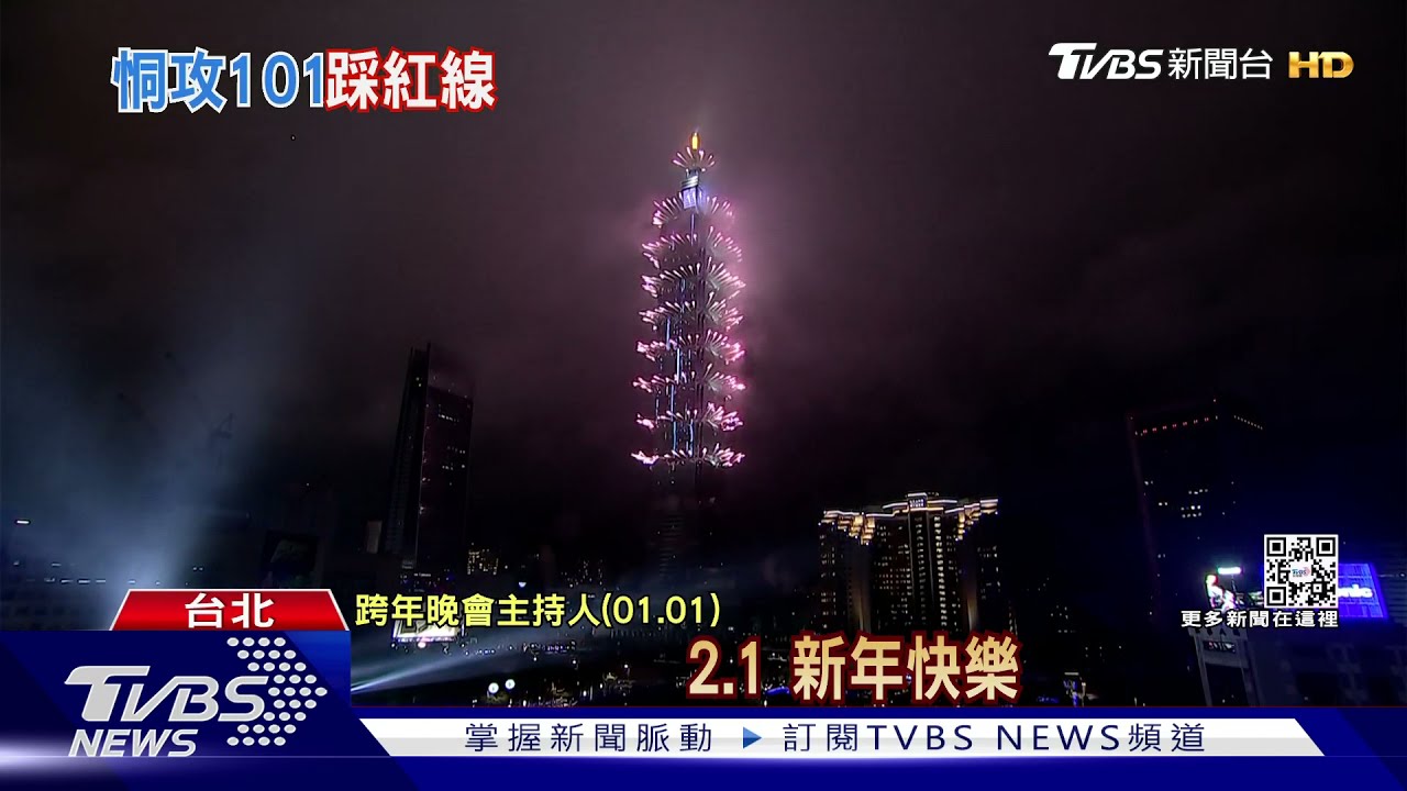 網友地獄哏稱「劫機襲101」　航警獲報戒備