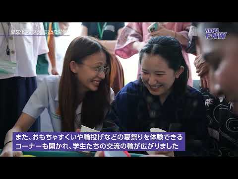 2025.07.09【FUJITA NEWS WEB】 夏文化フェスタ2025