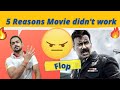 5 Reasons BHUJ movie didn't work|| New movie| Bhuj movie failure