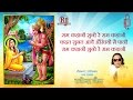 Ram Kahani Bhajan By Ravindra Jain