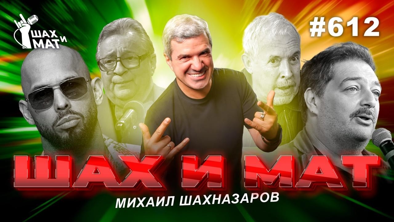 #612 Двуличная патриотичность