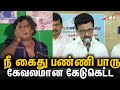Vijay மீது செருப்பு ரவுடி வச்சு அரசியல் Ma
