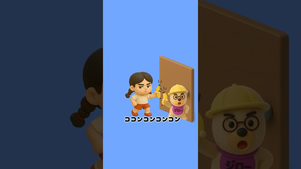 #コンココンコンココンコンコン#轟はじめ #失礼します