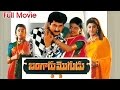 Bangaru Mogudu Full Length Telugu Movie Suman Malasri Bhanupriya Ganesh Videos
