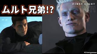 【007 ファーストライト】009の濡れ衣とムルト兄弟の襲撃【007 First Light #14】
