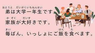 [N5 - PDF] SUPER EASY Japanese Listening Practice