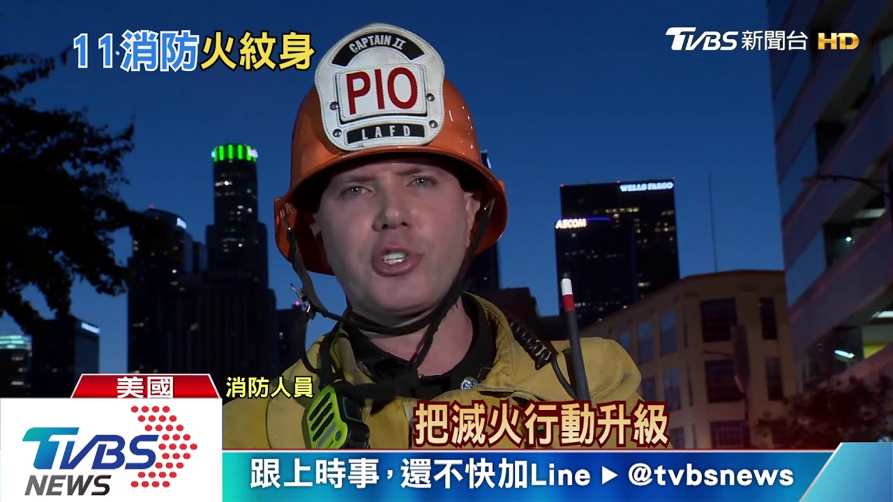 疑「大麻油」惹禍! 洛杉磯市中心起火爆炸
