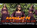 Kamar Dj Par Aanukumawat उसने उतार बगा दी चुनी देख मेर