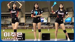 初めての振り付けに戸惑いながら踊る、たまに見せる笑顔が可愛らしい😀 이주은  李珠珢  起亞虎 Kia Tigers  富邦悍將 G!POP流行音樂節主題日 2024/07/27【台湾チアTV】