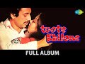 Toote Khilone Mana Ho Tum Behad Haseen Doob Raha Hai Mera Dil Shabana Azmi Full Album