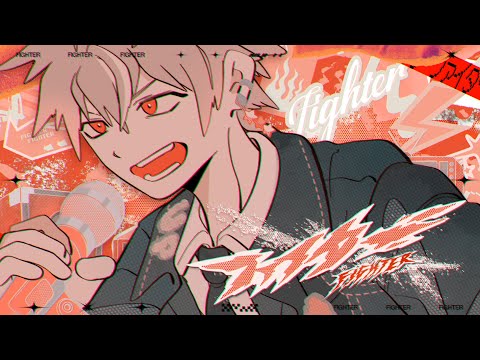 ファイター / Vivid BAD SQUAD × 鏡音レン