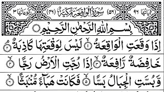 Surah Waqiah | Episode 595 | Surah Al Waqiah | Surat Waqiah ki tilawat | سورۃ الواقعہ
