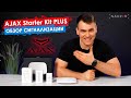 Ajax StarterKit Cam Plus (белый) - відео