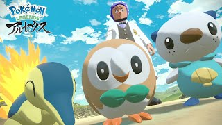 【ポケモン LEGENDS アルセウス】旅立ち #1