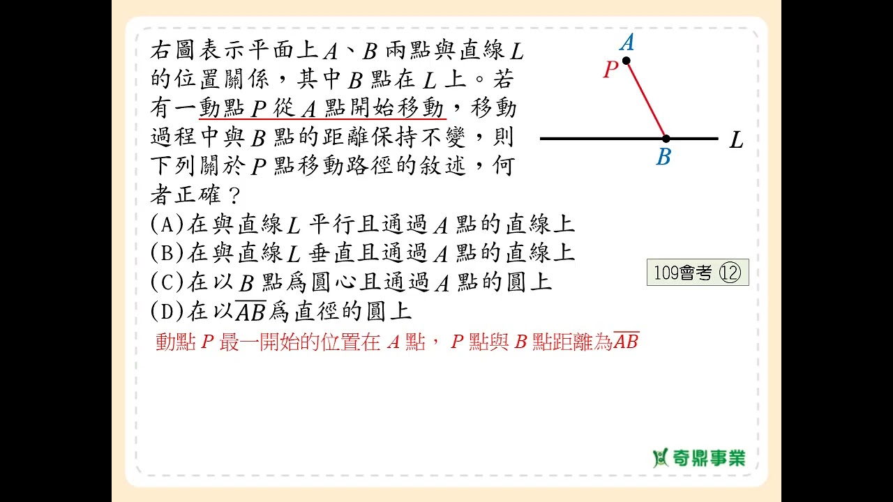 P.181 經典2第4題