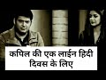 Hindi Diwas Whatsapp Status Hindi Diwas Status