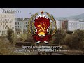 Unofficial Anthem of the Buryat ASSR “Песня о родной Земле” (Rare)