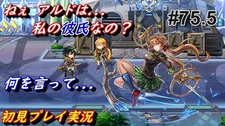 【ルイナ】 #75.5 Another Eden アナザーエデン アナデン実況 「ルイナの日常」