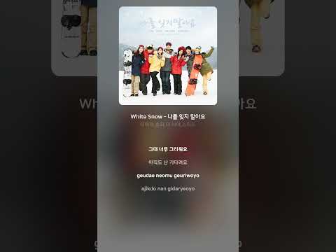 [Lyric Video] 티아라 (T-ara), 스피드, 더 씨야 (THE SEEYA), 승희 (SeungHee) - White Snow - 나를 잊지 말아요