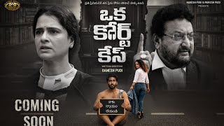 OKA COURT CASE TEASER I GANESH PUDI I OPENEYES ENTERTAINMENT