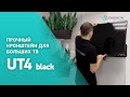 Миниатюра видео 1 о товаре ONKRON кронштейн для телевизора 55