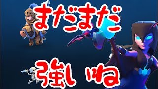 【クラロワ実況】ダークネクロ手に入れた