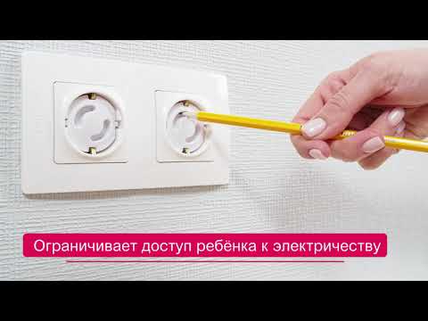 Capac priza Reer - Toys Toys