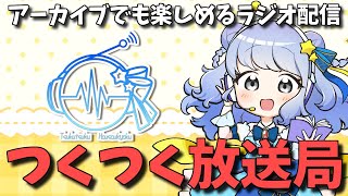 【 #縦型配信 】つくつく放送局R📻 vol.42【 #shorts 】