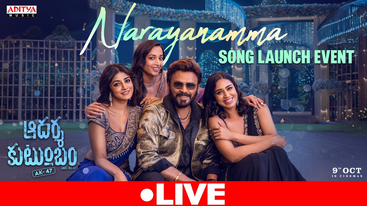 Narayanamma Song Launch Event LIVE | Aadarsha Kutumbam - AK47 | Venkatesh,Srinidhi Shetty | Thaman S