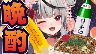 【カメラあり晩酌】神田祭の屋台&明利さんの雨下で乾杯!雑談するるうるうるるううう【沙花叉クロヱ/ホロライブ】