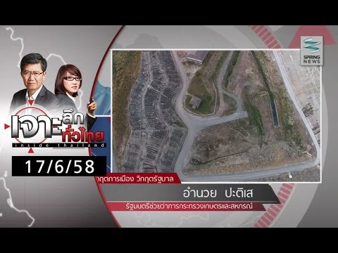 คลิกเพื่อดูคลิปวิดีโอ