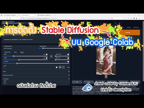 stable diffusion คือ