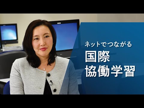 法学科 【アイガクにマナベ！】愛知学院大学　文学部英語英米文化学科　野口朋香　准教授