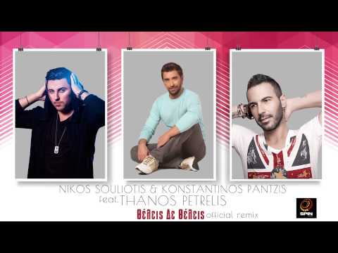 Nikos Souliotis & Konstantinos Pantzis ft. Thanos Petrelis - Theleis De Theleis - Official Remix