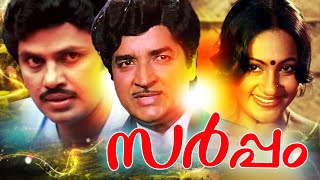 Malayalam Full Movie  Sarpam Malayalam Full Movie 