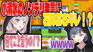 小清水のノンデリ発言に石神がぶちギレ！？【切り抜き/にじさんじ】