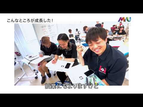 法律学科 こんなところが成長した！