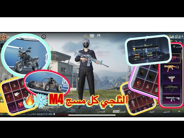 حساب ببجي عالمية  امفور الثلجي