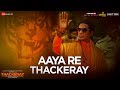 Aaya Re Thackeray | Thackeray | Nawazuddin Siddiqui & Amrita Rao | Nakash Aziz |  Rohan Rohan