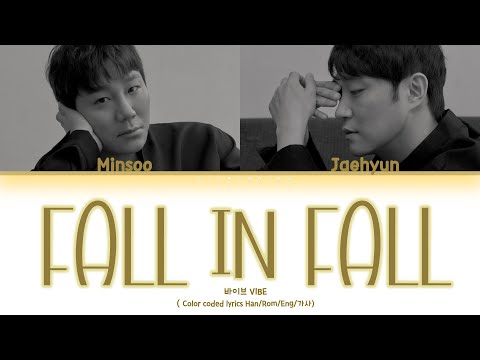 바이브 (VIBE) - 가을 타나 봐 (Fall in Fall) (Lyrics Eng/Rom/Han/가사)