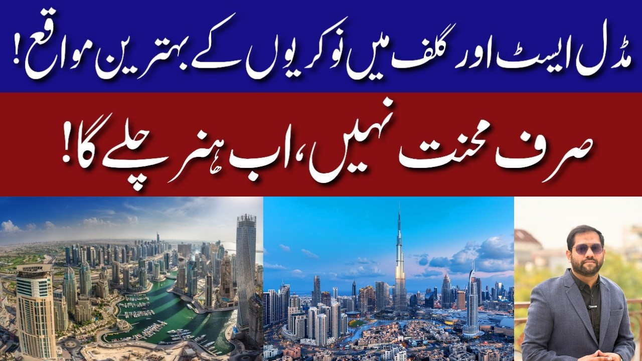 Top Job Opportunities in the Middle East & Gulf – Skills Matter More Than Ever! | April 2026